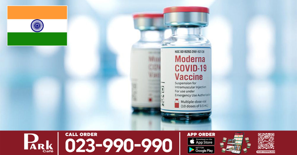 ប្រទេសឥណ្ឌាបានអនុម័តវ៉ាក់សាំងបង្ការជំងឺកូវីដ១៩ របស់ក្រុមហ៊ុនឱសថអាមេរិក Moderna សម្រាប់ការប្រើប្រាស់បន្ទាន់