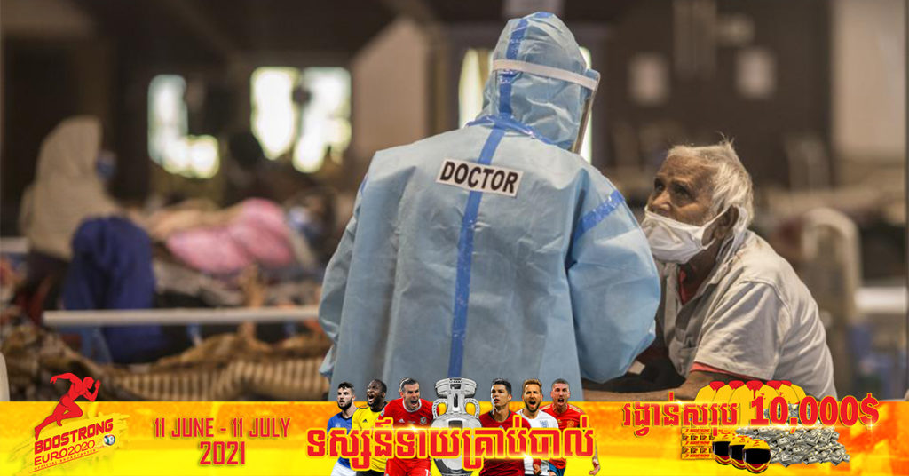 ប្រទេសឥណ្ឌាកត់ត្រាករណីថ្មីនៃជំងឺកូវីដ១៩ ចំនួន ៨៤,៣៣២ ករណី និងមរណភាពបន្ថែម ៤,០០០ ករណី ក្នុងរយៈពេល ២៤ ម៉ោងចុងក្រោយនេះ