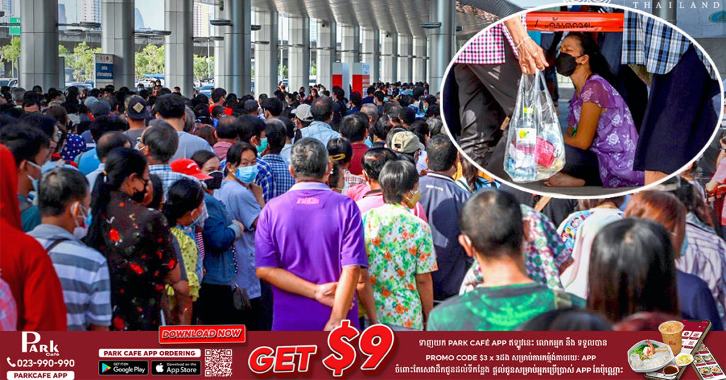 ស្ថានការណ៍កាន់តែអាក្រក់, ពលរដ្ឋថៃច្រើនជាង ១ម៉ឺននាក់ ដែលភាគច្រើនមានវ័យចំណាស់និងមកពីតាមបណ្ដាខេត្ត ត្រូវធ្វើដំណើរមកចាំទទួលវ៉ាក់សាំងបង្ការជំងឺកូវីដ១៩ ថ្ងៃចុងក្រោយនៅទីក្រុងបាងកក