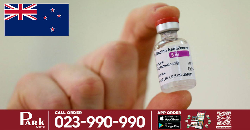 នូវែលសេឡង់ផ្តល់ការយល់ព្រមជាបណ្តោះអាសន្ន សម្រាប់វ៉ាក់សាំងបង្ការជំងឺកូវីដ១៩ របស់ក្រុមហ៊ុន AstraZeneca