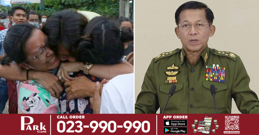 យោធាមីយ៉ាន់ម៉ាដោះលែងមនុស្សប្រមាណ ២,៣០០ នាក់ បូករួមទាំងអ្នកដែលបានចូលរួមប្រឆាំងតវ៉ានឹងរដ្ឋប្រហារកាលពីម្សិលមិញនេះ