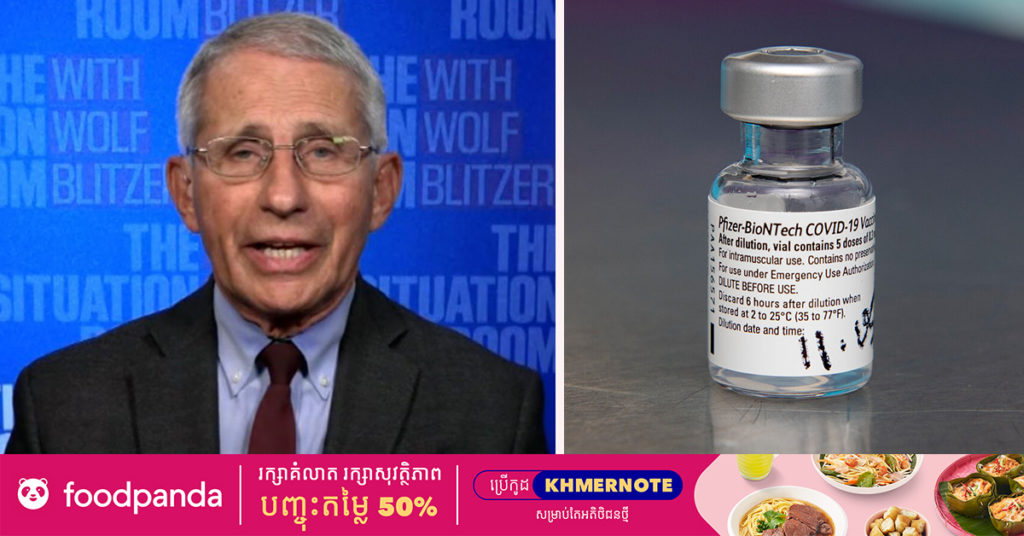 ក្រុមហ៊ុនឱសថ Pfizer-BioNTech បាននិយាយថា វ៉ាក់សាំងដូសទី៣របស់ខ្លួន មានប្រសិទ្ធភាពខ្ពស់ប្រឆាំងនឹងជំងឺកូវីដ១៩ ប្រភេទ Delta