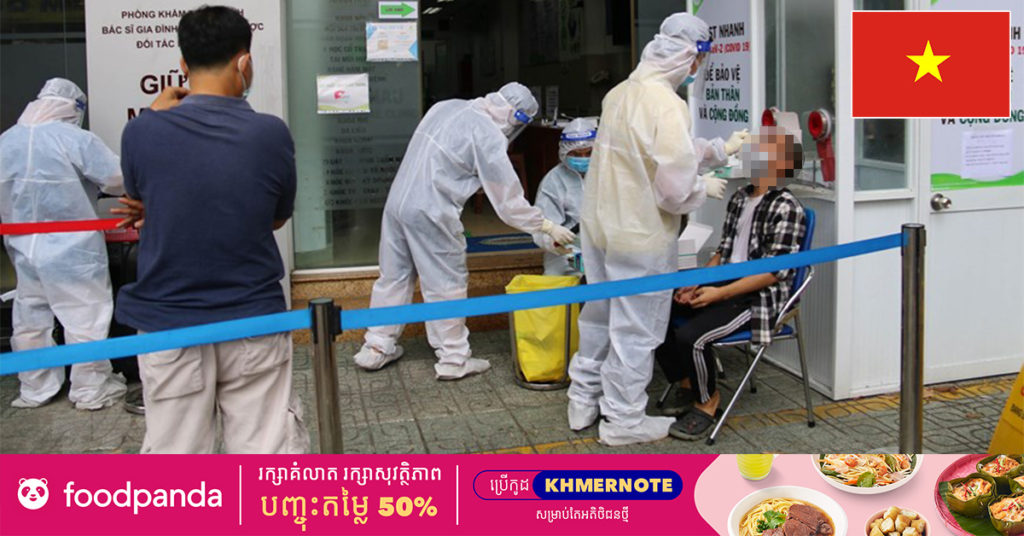 កាលពីម្សិលមិញនេះ ប្រទេសវៀតណាមបានបញ្ជាក់ពីករណីជំងឺកូវីដ១៩ សរុបចំនួន ៧,៥២៥ ករណី ដែលជាចំនួនឆ្លងច្រើនបំផុតក្នុងកំណត់ត្រាថ្មីមួយទៀត