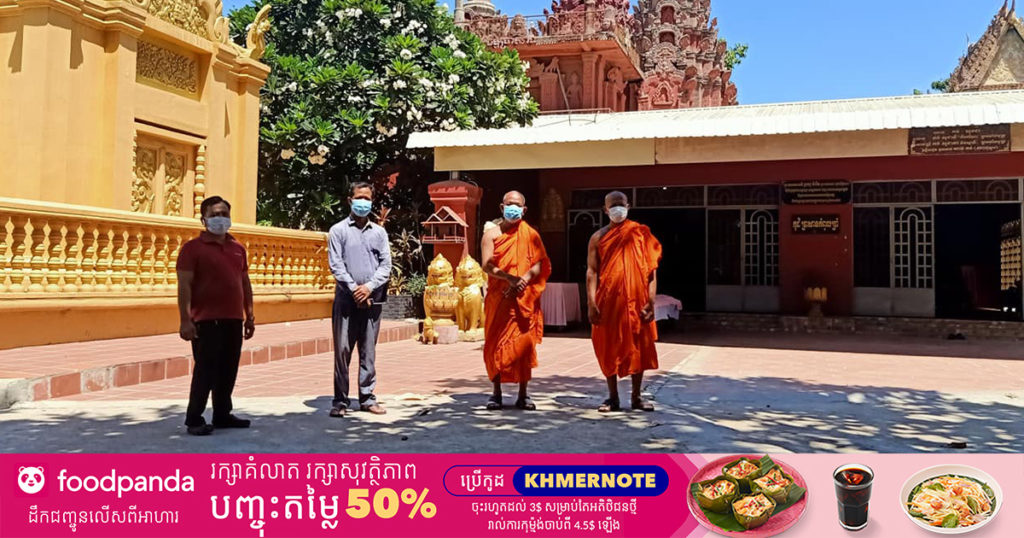 ថ្ងៃនេះ នៅសង្កាត់ស្ទឹងមានជ័យទី១ រកឃើញចំនួនឆ្លងកូវីដថ្មី ២៣អង្គ/នាក់ និងជាសះស្បើយ ១៨ អង្គ/នាក់