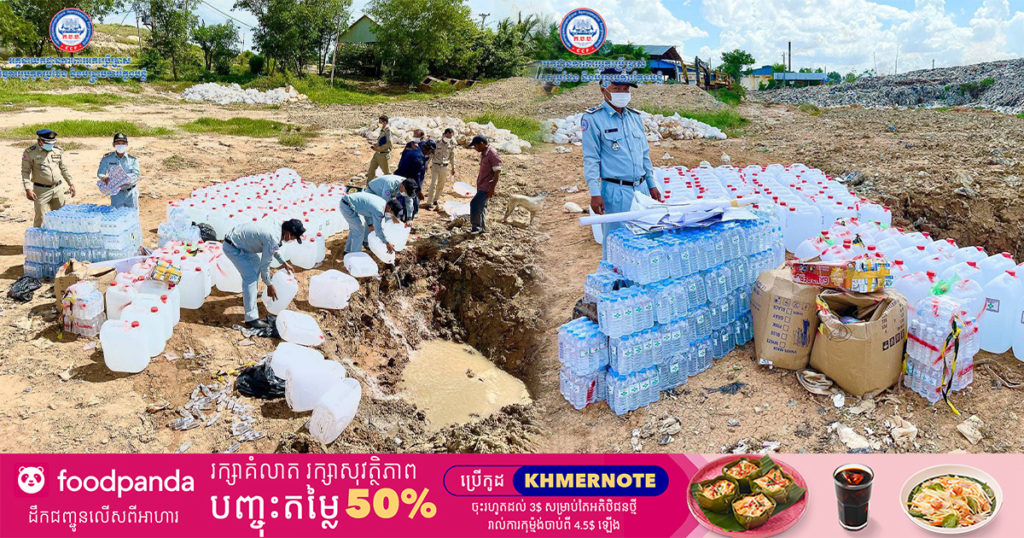 អាល់កុលក្លែងក្លាយជិត ៥តោន ត្រូវបានមន្ត្រីជំនាញនាំយកទៅបំផ្លាញចោល