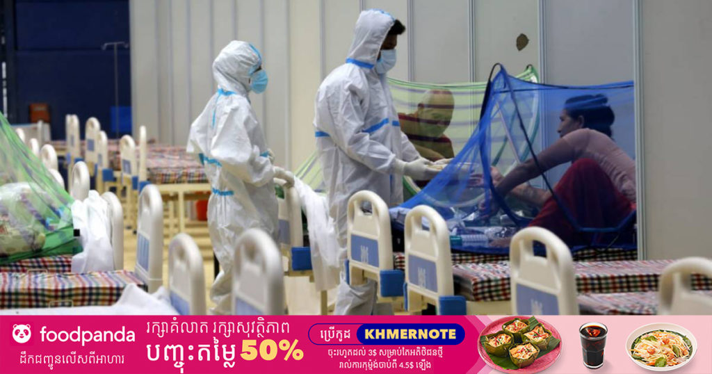 WHO បញ្ជាក់ថា ជំងឺកូវីដ១៩ បំប្លែងខ្លួន Delta ពេលនេះឆ្លងរាលដាលដល់ប្រទេសចំនួន ៩៨ ហើយនៅលើពិភពលោក