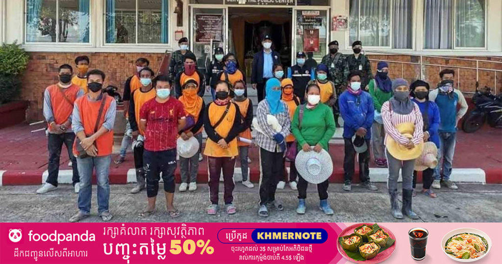 កម្មករ​សំណង់​ជនជាតិ​ខ្មែរ​ចំនួន​២០​នាក់​ ​ធ្វើការ​ដោយ​ខុសច្បាប់​នៅ​ប្រទេស​ថៃ​ត្រូវ​បាន​សមត្ថកិច្ច​ថៃ​ឃាត់ខ្លួន​