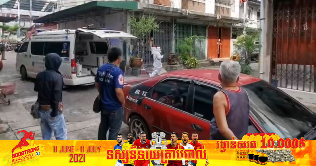 ស្ត្រីជនជាតិថៃម្នាក់កើតកូវីដ រួចរង់ចាំពេទ្យមកយកទៅព្យាបាលអស់ ៥ ថ្ងៃហើយគ្មាននរណាមកយក ចុងក្រោយសម្រេចគិតខ្លីតែម្តង