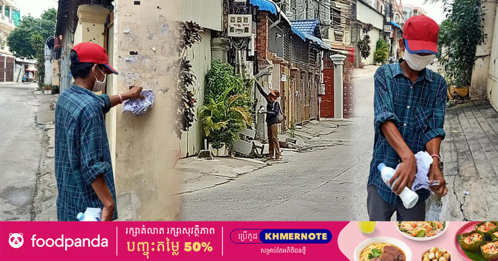 រកមុខឃើញហើយ ជនដែលតែងតែដើរបិទក្រដាស បូមលូ តាមជញ្ជាំងផ្ទះប្រជាពលរដ្ឋយ៉ាងឥតសណ្តាប់ធ្នាប់ (មានវីដេអូ)