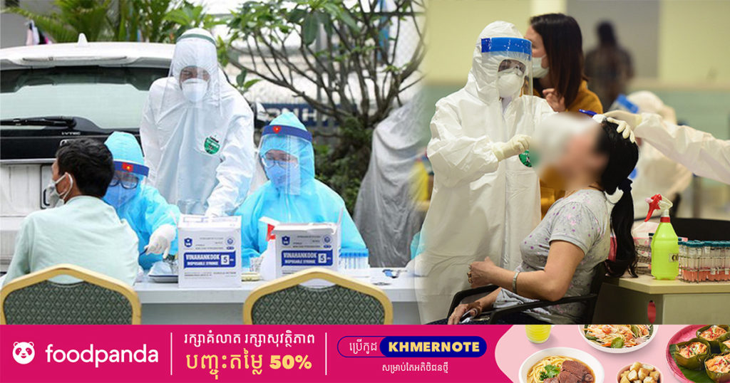 ទីក្រុងហូជីមិញនឹងដាក់ពង្រាយក្រុមគ្រូពេទ្យរាប់ពាន់នាក់ ដើម្បីអាចប្រមូលសំណាកឲ្យបាន ១.៣ លានក្នុងមួយថ្ងៃ