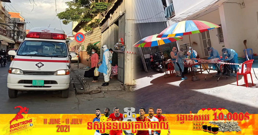 ពិនិត្យសំណាក៣ទីតាំងក្នុងសង្កាត់ស្ទឹងមានជ័យទី១ រកឃើញវិជ្ជមានកូវីដ១៩ ចំនួន១១នាក់