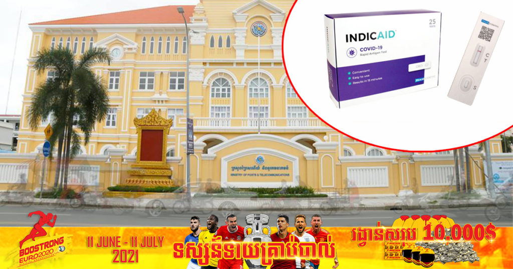 ក្រសួងប្រៃសណីយ៍ ដាក់ឱ្យប្រើប្រាស់ប្រព័ន្ធស្វ័យប្រវត្តិកម្មសម្រាប់បញ្ជាទិញឧបករណ៍តេស្តរហ័សអង់ទីហ្សែនកូវីដ-១៩