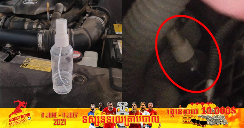 ចេះសំណាងឆែកឃេីញទាន់! នារីម្នាក់ពិនិត្យម៉ាស៊ីនឡាន ព្រោះទុកចោលយូរ​ ស្រាប់តែឃេីញដបអាល់កុលក្នុងម៉ាស៊ីនឡាន​ សំណាងមិនបានបេីកបរទៅណា​