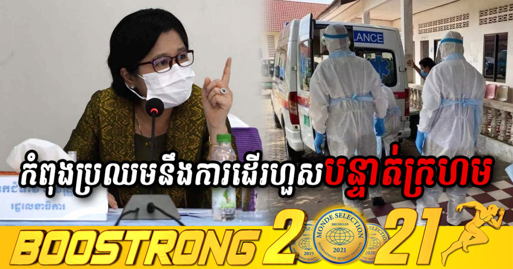 លោកជំទាវ ឱ វណ្ណឌីន បញ្ជាក់ថា យើងកំពុងតែប្រឈមទៅនឹងការដើរហួសបន្ទាត់ក្រហមហើយ