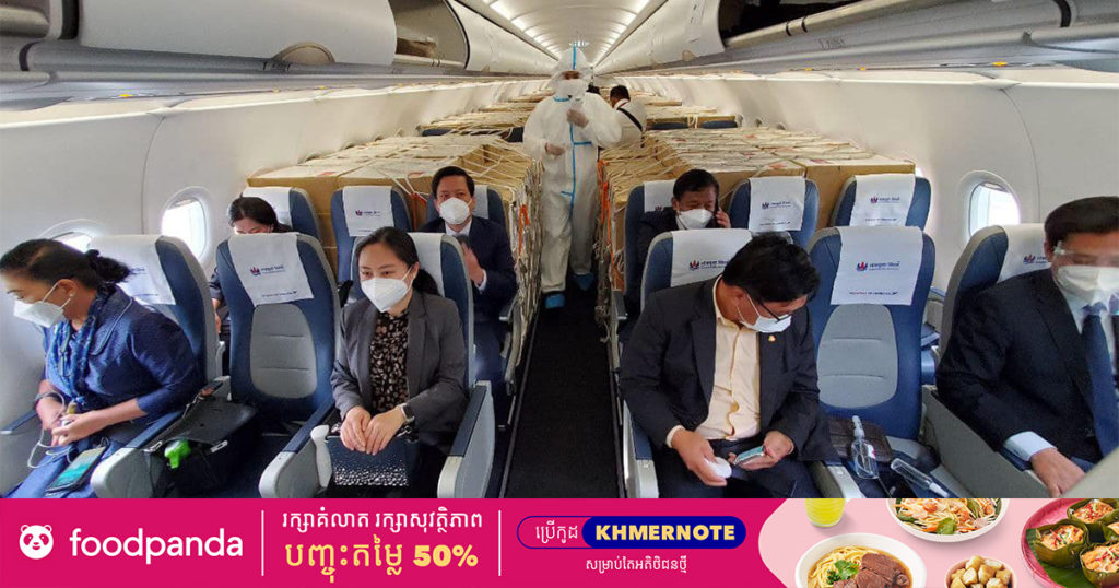 ព្រឹកនេះកម្ពុជា បានដឹកជញ្ជូនអំណោយតាមយន្តហោះពិសេសយកទៅផ្តល់ជូនដល់ប្រទេសវៀតណាម ដើម្បីចូលរួមទប់ស្កាត់ការរីករាលដាលជំងឺកូវីដ-១៩