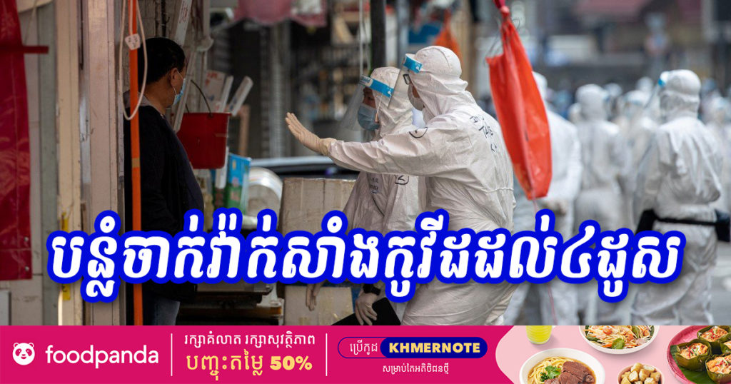 អាជ្ញាធរហុងកុងព្រមានកាត់ទោសបុរសម្នាក់ ដែលបន្លំចាក់វ៉ាក់សាំងកូវីដរហូតដល់ ៤ដូសម្នាក់ឯង