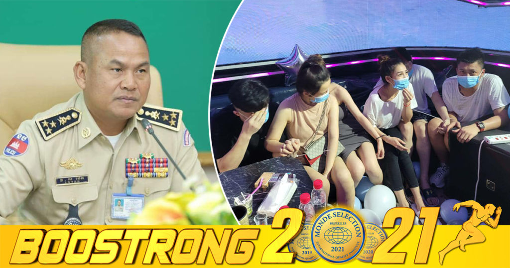 ស្នងការនគរបាលរាជធានីភ្នំពេញ បញ្ជាដល់អធិការខណ្ឌទាំង១៤ បើបណ្តោយឱ្យមានបើកក្លឹបកម្សាន្ត ជួបជុំគ្នាផឹកស៊ី ច្រៀងរាំ ល្មើសវិធានសុខាភិបាល គឺទទួលខុសត្រូវចំពោះមុខថ្នាក់លើ