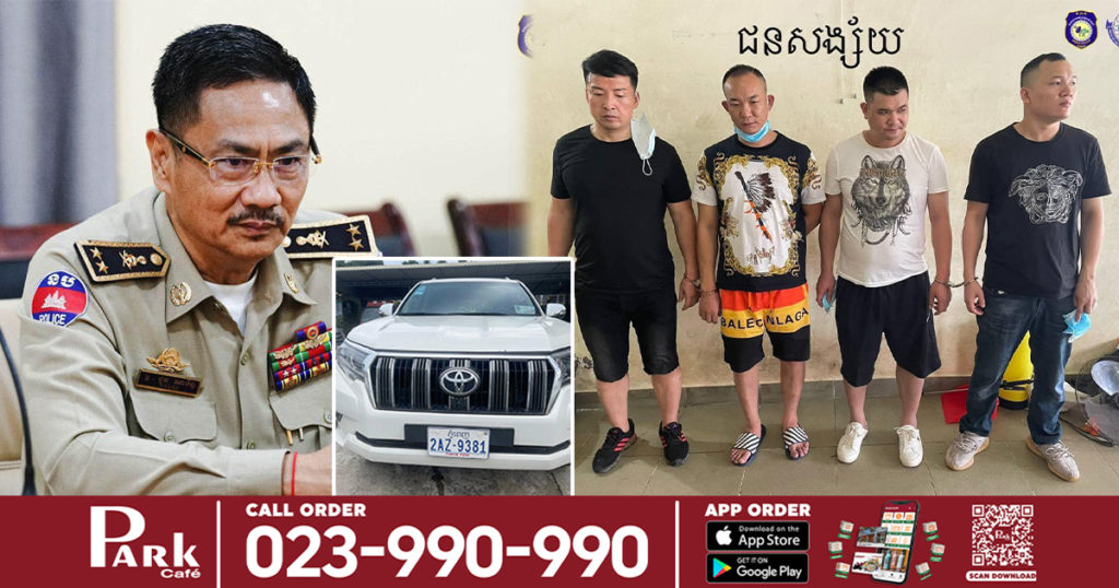 ស្នងការនគរបាលខេត្តព្រះសីហនុ បង្ក្រាបបានករណី ជនជាតិចិនមួយក្រុម ចាប់ជនជាតិចិនដូចគ្នាដាក់ចូលក្នុងរថយន្ត