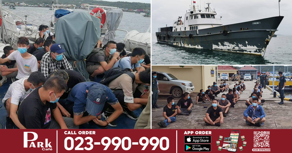 ចាប់បាននាវាចិនមួយគ្រឿង ឆ្លងដែនចូលក្នុងភូមិសាស្រ្តកោះរ៉ុងសន្លឹម និងឃាត់ខ្លួនជនជាតិចិនបានជាង៣០នាក់