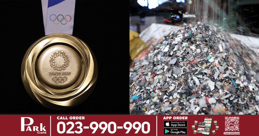 មេដាយសម្រាប់ផ្ដល់ជូនកីឡាករដែលឈ្នះនៅក្នុងការប្រកួតកីឡាអូឡាំពិកទីក្រុងតូក្យូ ឆ្នាំ២០២០ ធ្វើឡើងចេញពីកាកសំណល់កែច្នៃអេឡិចត្រូនិកទាំងអស់