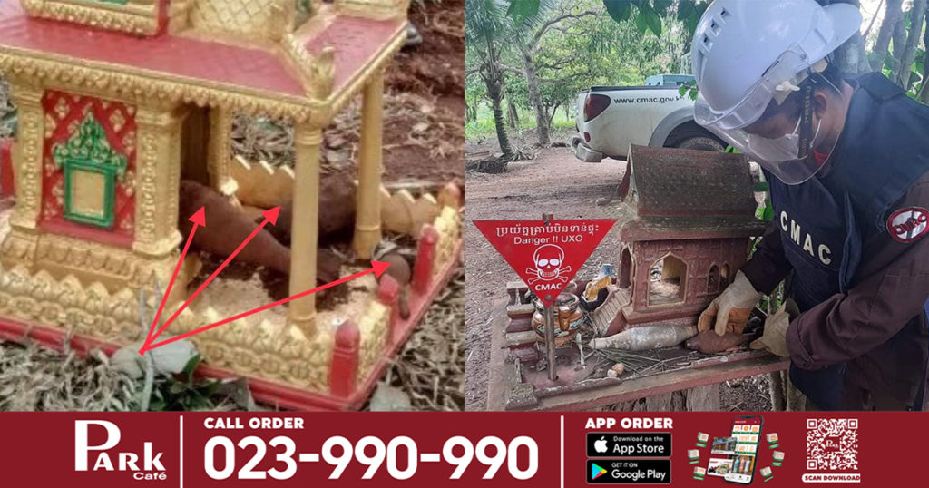 ប្រធានស៊ីម៉ាក់ ណែនាំប្រជាពលរដ្ឋកុំឲ្យយកគ្រា-ប់មី-ន និងគ្រា-ប់មិនទាន់ផ្ទុះមកដាក់ថ្វាយម្ចាស់ទឹកម្ចាស់ដី ព្រោះវាអាចមានគ្រោះថ្នាក់