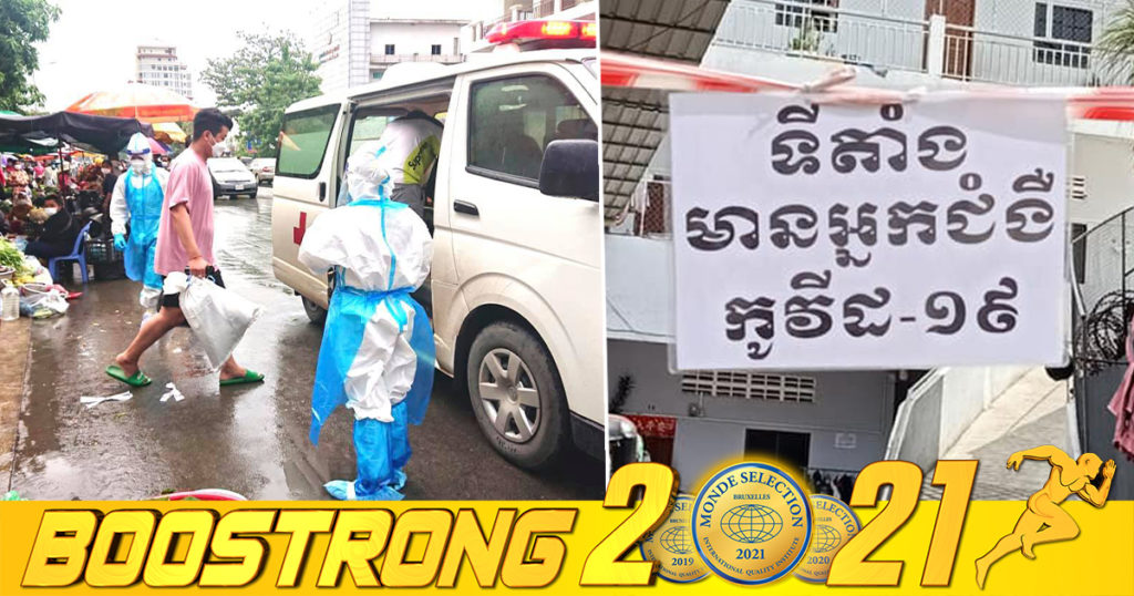 ថ្ងៃនេះ បន្តរកឃើញអ្នកឆ្លងកូវីដថ្មី 668នាក់បន្ថែមទៀត ខណៈអ្នកជាសះស្បើយ 812នាក់