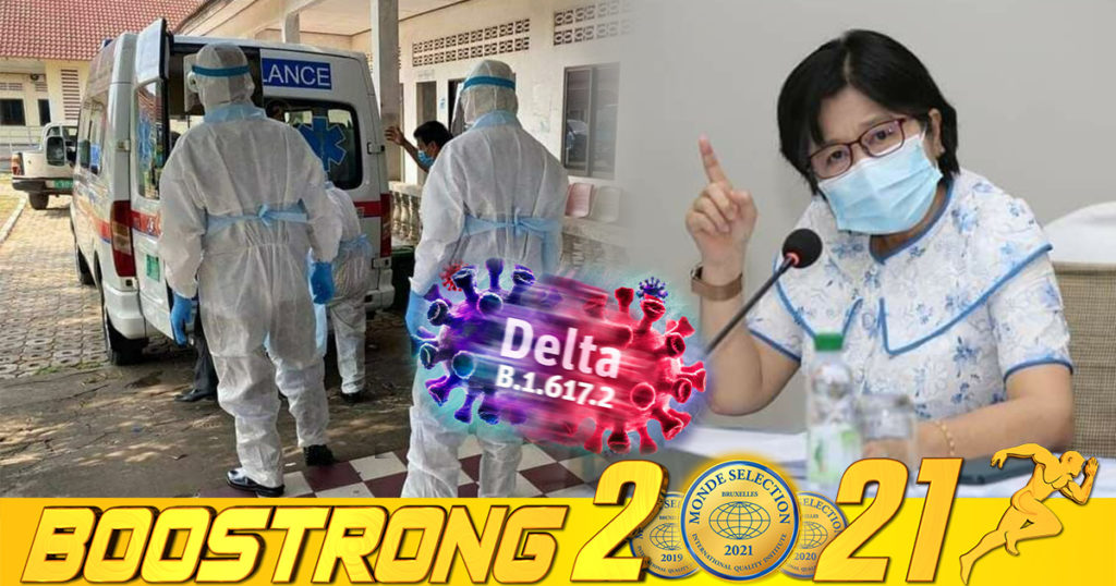 លោកជំទាវ ឱ វណ្ណឌីន បញ្ជាក់ថា ក្នុងពេលតែមួយល្បឿននៃការឆ្លងរីរុសបំប្លែងថ្មី Delta អាចចម្លងមនុស្សពី១០ទៅ១៥នាក់