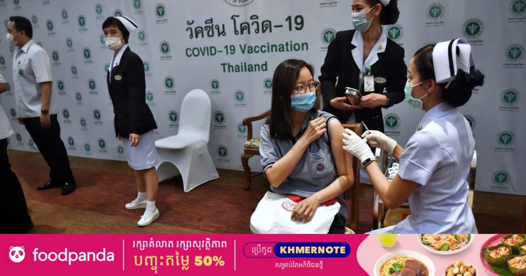 ស្រ្តីជនជាតិថៃម្នាក់បានបាត់បង់ជីវិត ក្រោយចាក់វ៉ាក់សាំងកូវីដ១៩ លាយគ្នា ដូសទី១ Sinovac ហើយដូសទី២ AstraZeneca