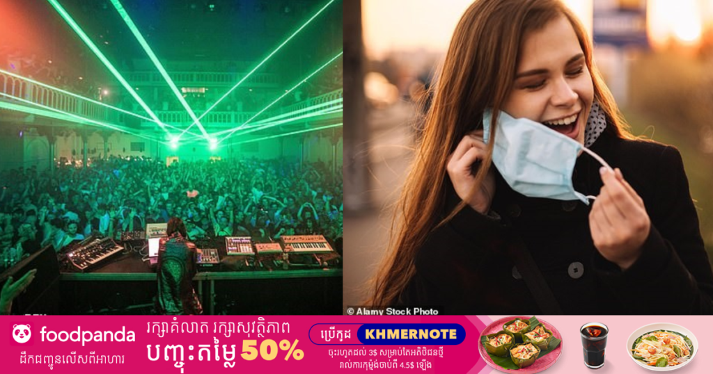 អង់គ្លេសនឹងលុបចោលច្បាប់តម្រូវឲ្យពាក់ម៉ាស់ហើយអនុញ្ញាតឲ្យពលរដ្ឋជួបជុំគ្នាជាធម្មតាវិញនៅត្រឹមថ្ងៃទី ១៩ ខែកក្កដានេះ