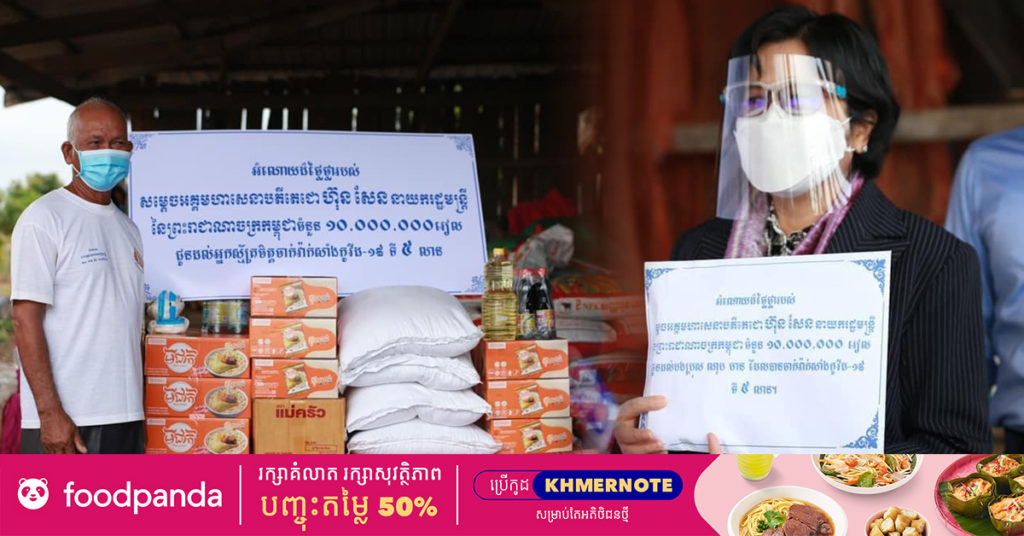 នៅព្រឹកនេះ លោកជំទាវ ឱ វណ្ណឌីន ប្រគល់អំណោយដ៏ថ្លៃថ្លារបស់សម្តេចតេជោ ហ៊ុន សែន ជូនអ្នកស្ម័គ្រចិត្តចាក់វ៉ាក់សាំងកូវីដ-១៩ លេខរៀងទី ៥លាន