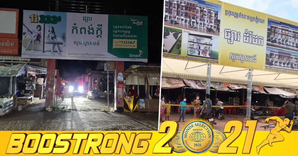 រដ្ឋបាលខេត្តសៀមរាប សម្រេចបន្តបិទផ្សារដំដែក និងផ្សារកំពង់ក្ដី រយៈពេល២សប្តាហ៍ទៀត ដើម្បីទប់ស្កាត់មេរោគកូវីដ-១៩ទៅតំបន់ផ្សេង