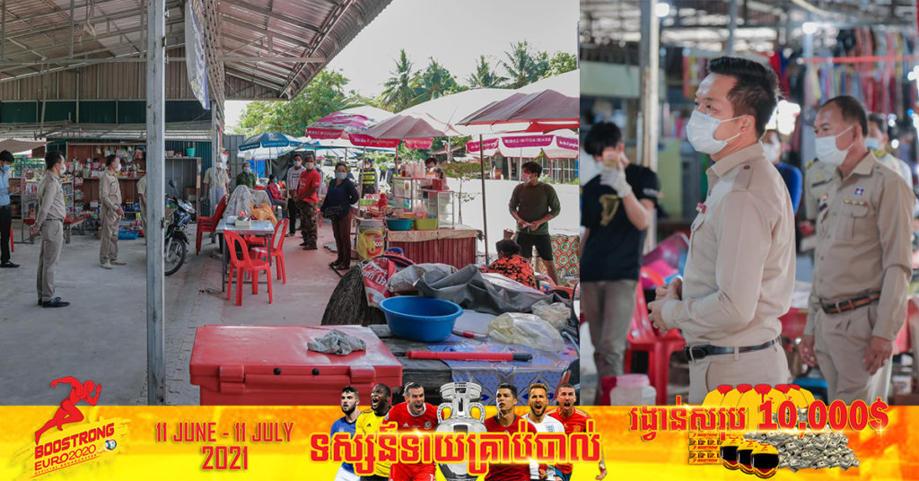 អាជ្ញាធរស្រុកបន្ទាយស្រី សម្រេចបិទផ្សារព្រះដាក់ និងកំណាត់ផ្លូវសងខាងបរិវេណផ្សារជាបណ្តោះអាសន្ន ដើម្បីកាត់ផ្តាច់ហានិភ័យ នៃការឆ្លងធ្ងន់ធ្ងរនៅក្នុងសហគមន៍