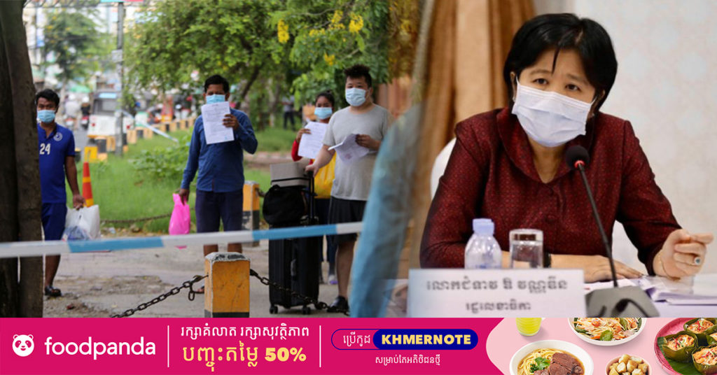 ក្រសួងសុខាភិបាល ស្នើប្រជាពលរដ្ឋត្រូវបន្តការធ្វើចត្តាឡីស័កឱ្យលើសពី១៤បន្ថែមទៀត ខណៈវីរុសបំប្លែងថ្មីអាចសម្ងំក្នុងខ្លួនមនុស្សរយៈពេលយូរ