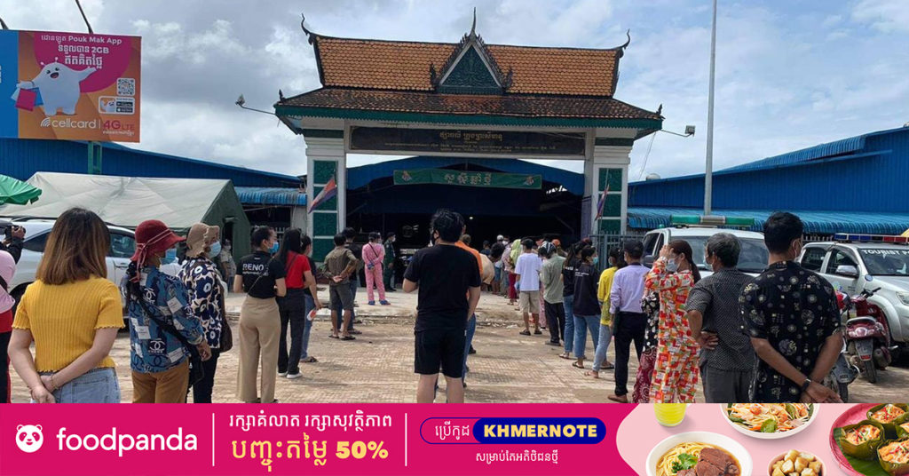 រដ្ឋបាលខេត្តព្រះសីហនុ ចុះព័ទ្ធយកសំណាកចល័តនៅតាមទីតាំងដែលមានហានិភ័យខ្ពស់ចំនួន ៥ទីតាំង សរុប ១៩២៣នាក់ បានរកឃើញអ្នកវិជ្ជមានកូវីដ ៥៤នាក់