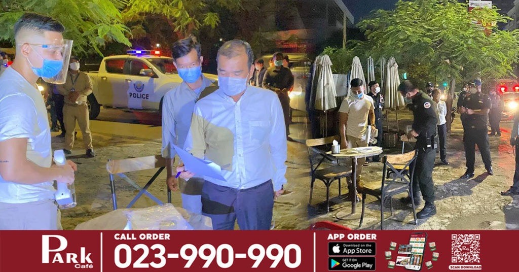 កម្លាំងសមត្ថកិច្ចខណ្ឌដូនពេញ ចុះធ្វើការផ្អាកអាជីវកម្មយីហោ “MOB” ជាបណ្ដោះអាសន្ន ក្រោយរកឃើញថា មានការផឹកស៊ីជួបជុំគ្នាច្រើន មិនគោរពតាមការណែនាំរបស់ក្រសួងសុខាភិបាល