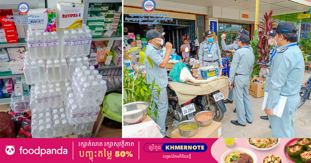 មន្រ្តីជំនាញចុះដកហូតអាល់កុលមានសារធាតុមេតាណុលប្រមាណ ១០៧.៥លីត្រ និងរកឃើញទំនិញផុតកំណត់មួយចំនួនទៀតនៅខេត្តតាកែវ