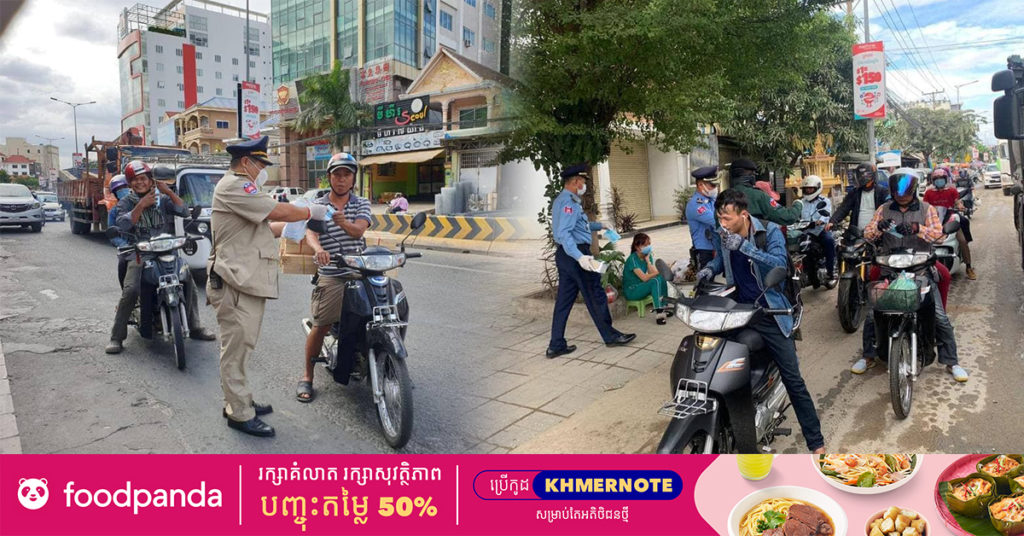 ឯកឧត្តម ស ថេត អំពាវនាវដល់ប្រជាពលរដ្ឋទាំងអស់ក្នុងរាជធានីចូលរួ​មពាក់ម៉ាស់ និងណែនាំហើយនៅមិនអនុវត្តនោះ សមត្ថកិច្ចនឹងធ្វើការផាកពិន័យតាមច្បាប់កំណត់