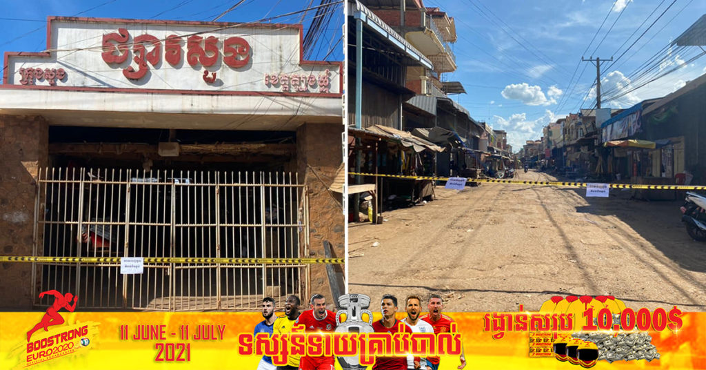 អាជ្ញាធរខេត្តត្បូងឃ្មុំ អំពាវនាវដល់អាជីវករលក់ដូរក្នុង និងក្រៅផ្សារសួងទាំងអស់ រួសរាន់ទៅយកសំណាករកមេរោគកូវីដ-១៩ អោយបានគ្រប់ៗគ្នា បើមានអ្នកគេចវេះមិនអោយចូលលក់ដូរទេ