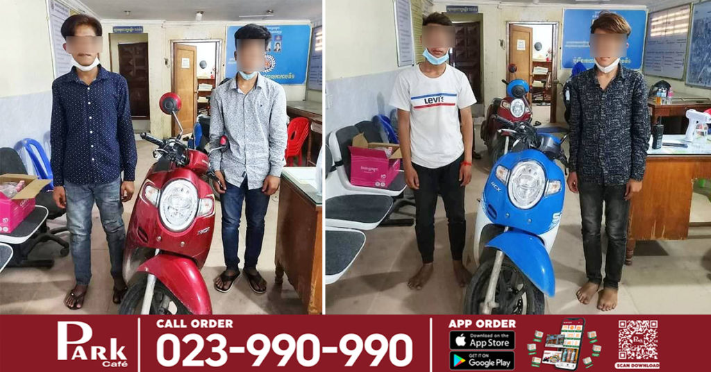 ទីបំផុត! ក្រុមចោរវ័យក្មេងដៃស្អិត មុខសញ្ញាឆក់យ៉ាងសកម្មនាពេលទាបភ្លឺ ត្រូវកម្លាំងនគរបាលប៉ុស្តិ៍កាកាបទី១ ក្របួចជាប់បាន៤នាក់ហើយ