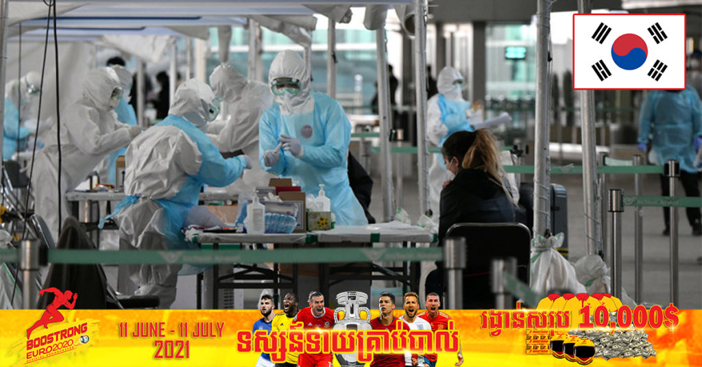 កូរ៉េខាងត្បូងបានរាយការណ៍ពីករណីជំងឺកូវីដ១៩ ថ្មីច្រើនជាង ១,៣០០ ករណីក្នុងមួយថ្ងៃ ជាលើកដំបូងបំផុតមិនធ្លាប់មានពីមុន