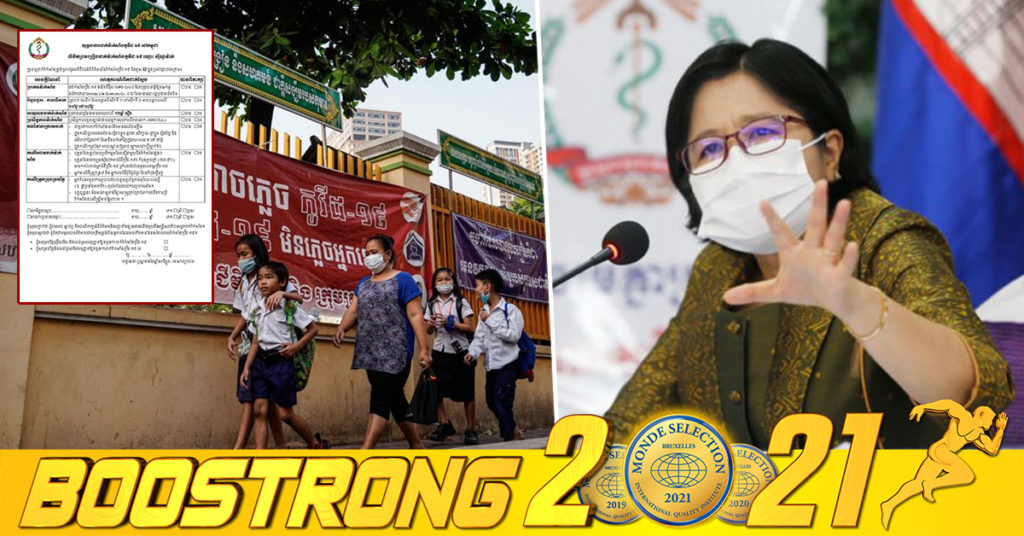 ចំនុចដែលអាណាព្យាបាលគ្រប់រូបត្រូវដឹង មុននាំកូន ក្មួយ ឬចៅទៅចាក់វ៉ាក់សាំងកូវីដ-១៩