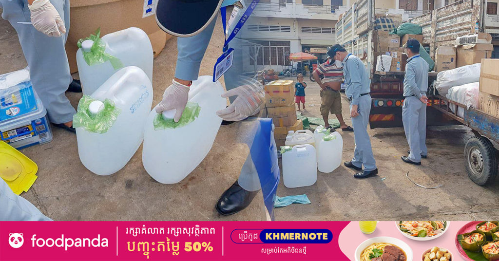 មន្ត្រីជំនាញខេត្តស្វាយរៀង ចុះត្រួតពិនិត្យរកឃើញអាល់កុលមានសារធាតុមេតាណុលចំនួន ១០០លីត្រ និងទំនិញខូចគុណភាពចំនួន ១៥គីឡូក្រាម