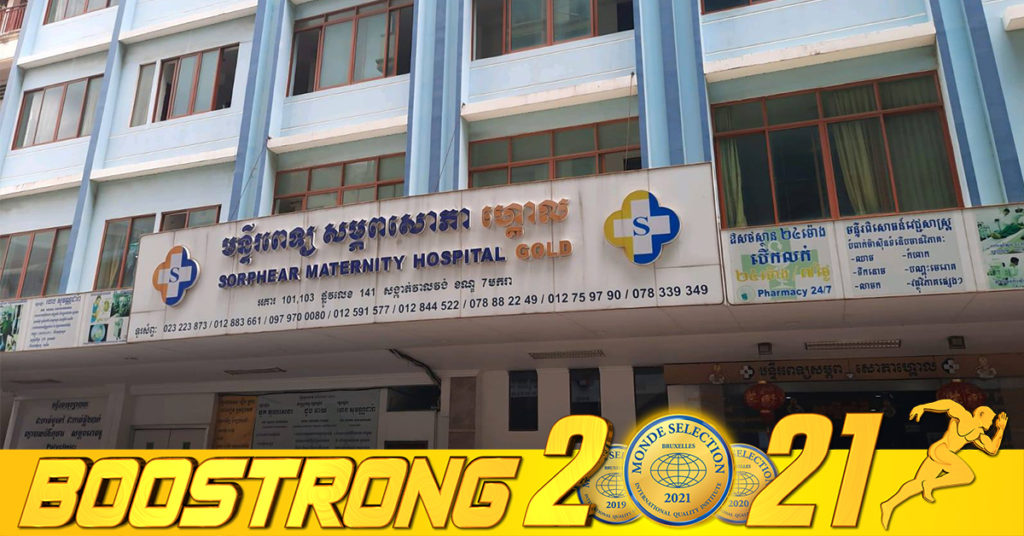 អ្នកជំងឺកូវីដបាននាំប្រពន្ធទៅពិនិត្យផ្ទៃពោះ នៅមន្ទីពេទ្យ​ សម្ភពសោភា ហ្គោល ហើយបានអង្គុយនិយាយគ្នាជាមួយអ្នកនៅក្បែរនោះទៀត