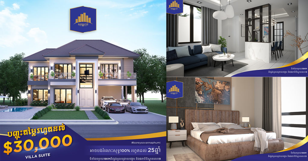 រសជាតិជីវិតស្រស់បំព្រង និងប្រណិតភាពនៃការស់នៅបែបស៊ីវិល័យមាននៅបុរី សុវណ្ណភូមិ