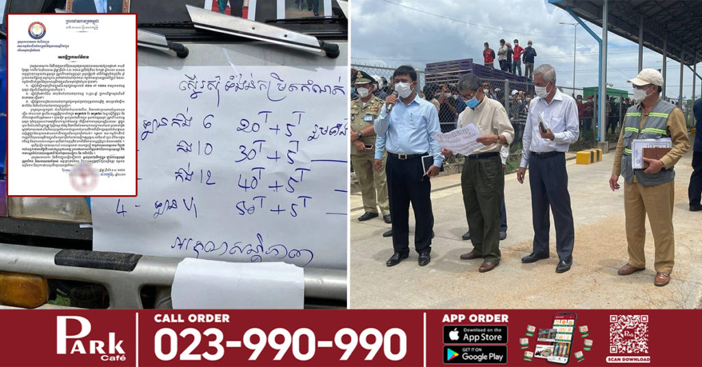 ក្រសួងសាធារណការបដិសេធសំណើសុំដំឡើងទម្ងន់ដឹក និងសុំមិនឲ្យឃាត់យានយន្ត១ឆ្នាំរបស់ក្រុមអ្នកបើកបរឡានធំ