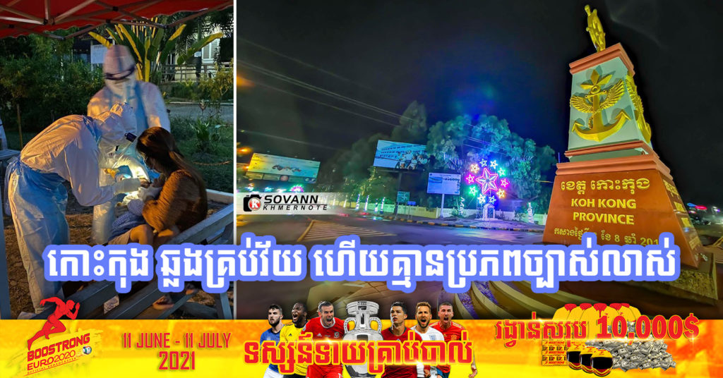 នៅកោះកុង ជំងឺកូវីដ បានឆ្លងចូលគ្រប់វ័យមនុស្ស ដោយមិនដឹងពីប្រភពច្បាស់លាស់ ខណៈដែលបន្ទប់សង្គ្រោះបន្ទាន់ គ្មានគ្រែទំនេរនោះទេ