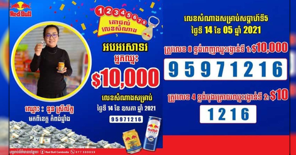រង្វាន់ធំ $10,000 បានផ្លាស់ប្តូរជីវិតអ្នកលក់ចាប់ហួយទាំងស្រុងក្នុងពេលលំបាកនាសម័យកូវីដ 19