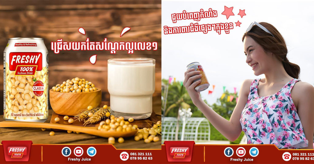 មកដឹងអត្ថប្រយោជន៍សម្រាប់អ្នកញ៉ាំទឹកសណ្ដែកហ្វ្រេសស៊ី