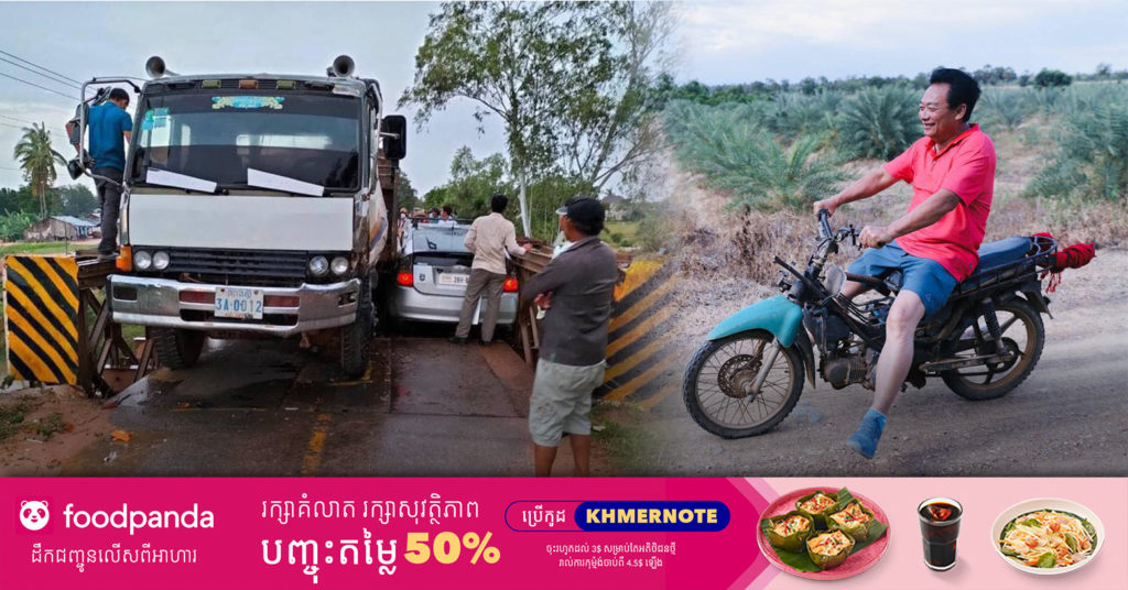 ឯកឧត្តមបណ្ឌិត ម៉ុង ឫទ្ធី ចូលរួមបញ្ចេញមតិជុំវិញករណី ឡានតូច និងឡានធំ ប៉ះគ្នានៅលើស្ពាន