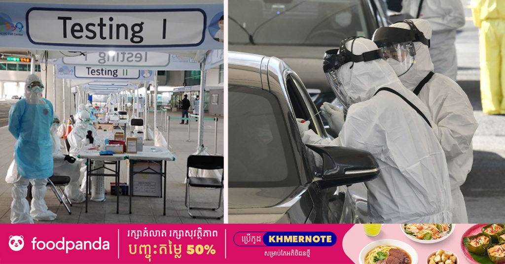 ប្រទេសកូរ៉េខាងត្បូងបានកត់ត្រាករណីជំងឺកូវីដ១៩ ថ្មីចំនួន ១,៨៩៦ ករណី ដែលជាការកើនឡើងក្នុងមួយថ្ងៃច្រើនបំផុតមិនធ្លាប់មាន